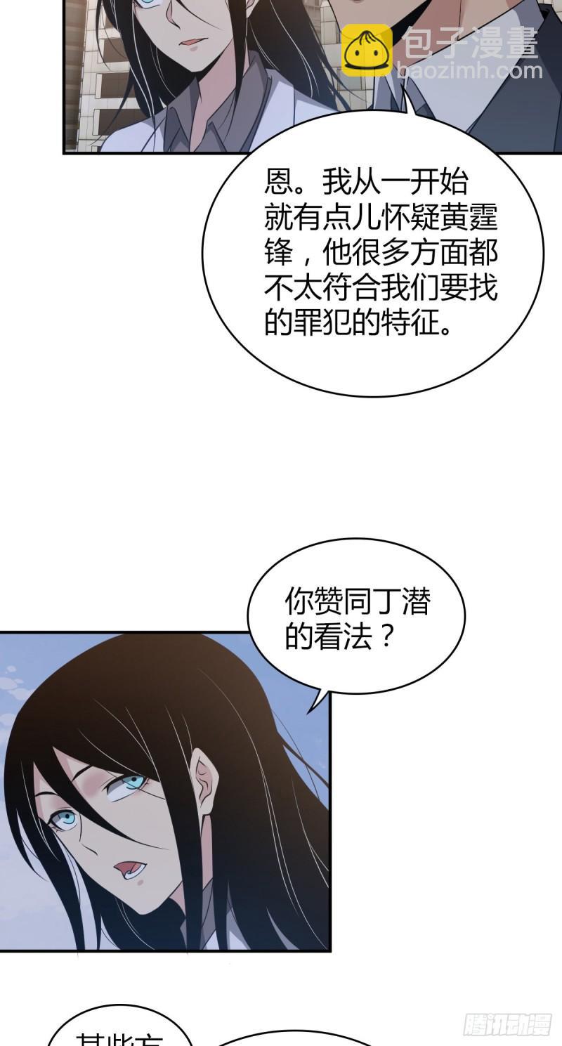 封口女29(1/2)-第68话