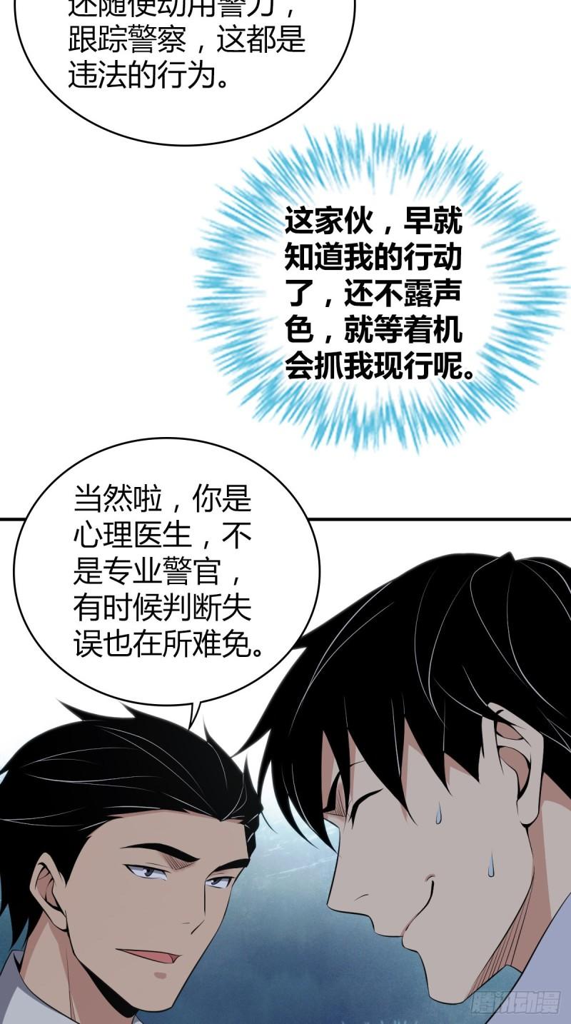 封口女29(1/2)-第68话