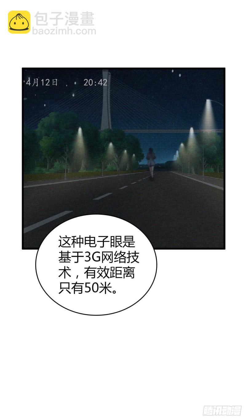 封口女29(1/2)-第68话