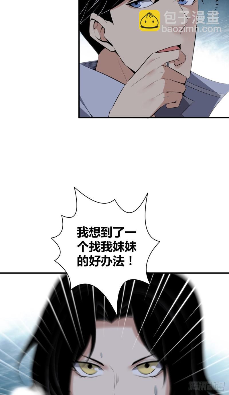 封口女31(1/2)-第70话