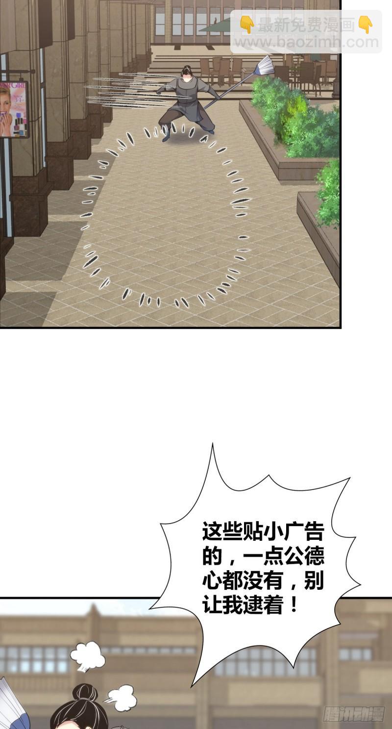 封口女31(1/2)-第70话