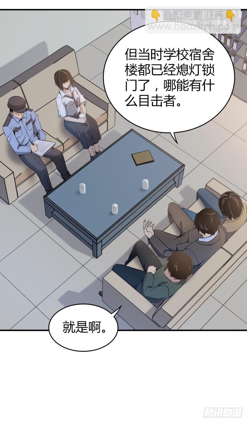 封口女31(1/2)-第70话