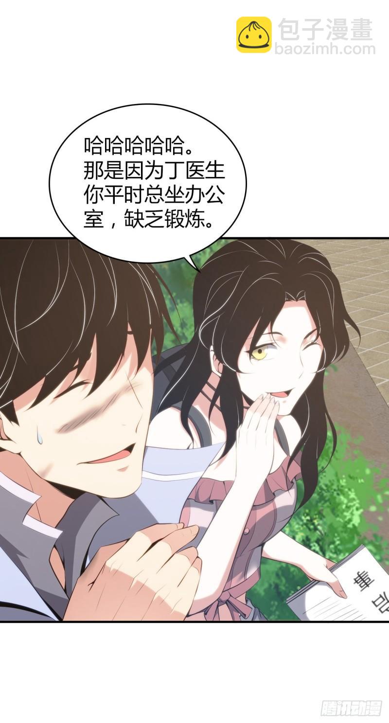 封口女31(1/2)-第70话