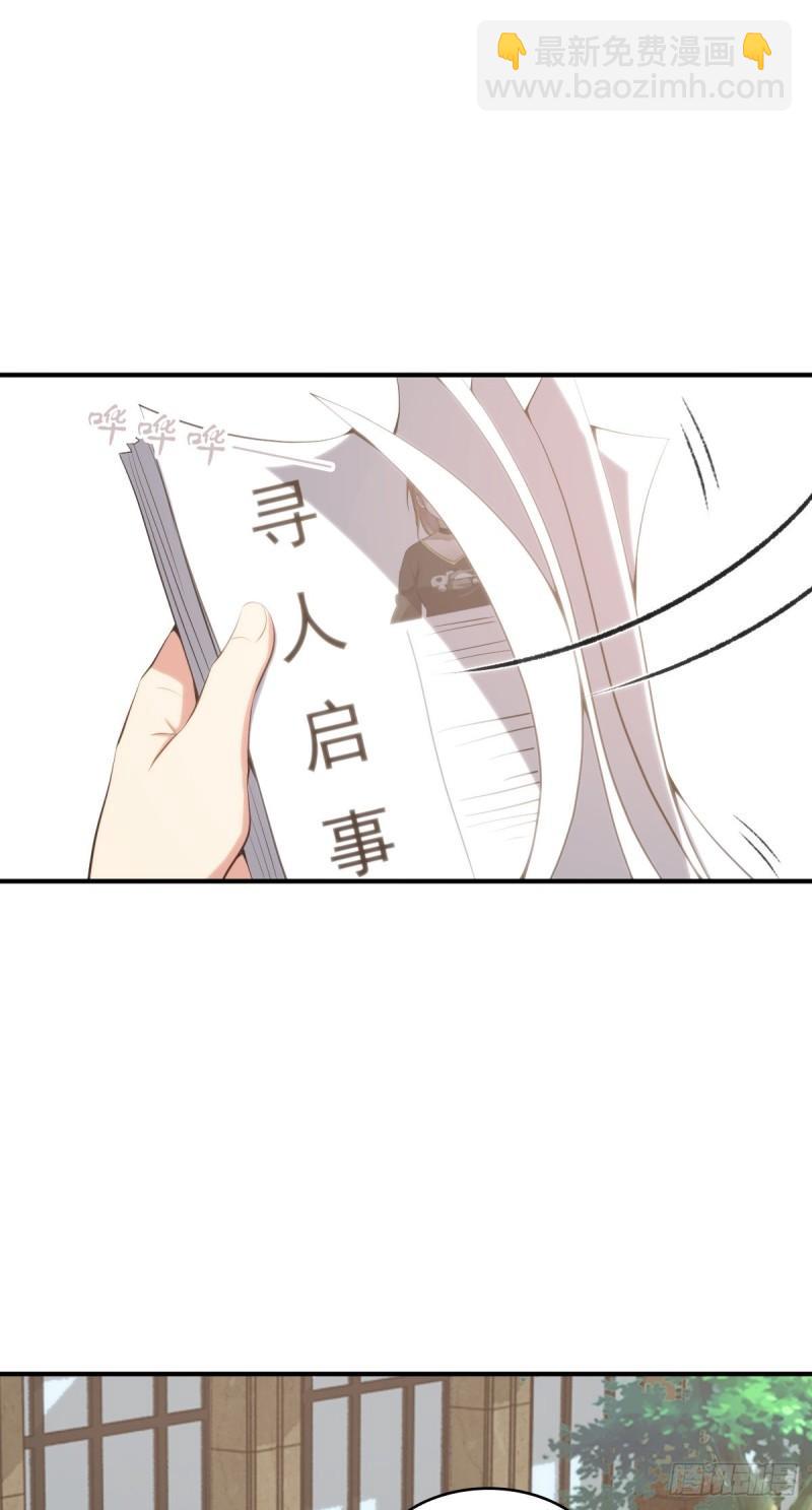 封口女31(1/2)-第70话
