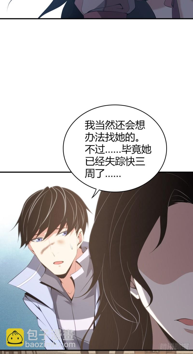 封口女31(1/2)-第70话
