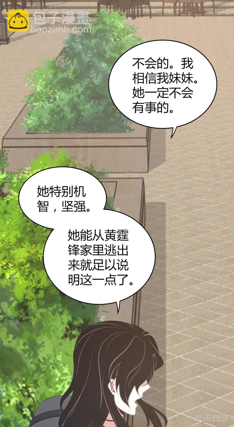 封口女31(1/2)-第70话