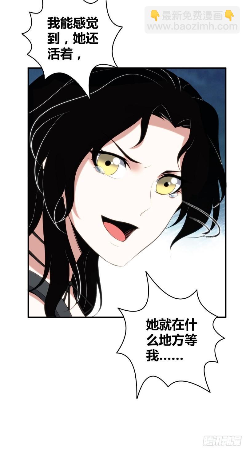封口女31(1/2)-第70话