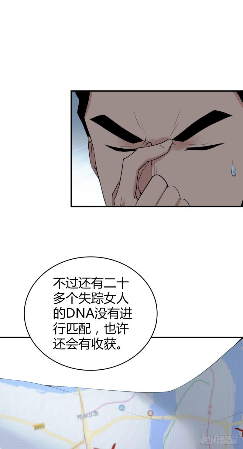封口女31(1/2)-第70话