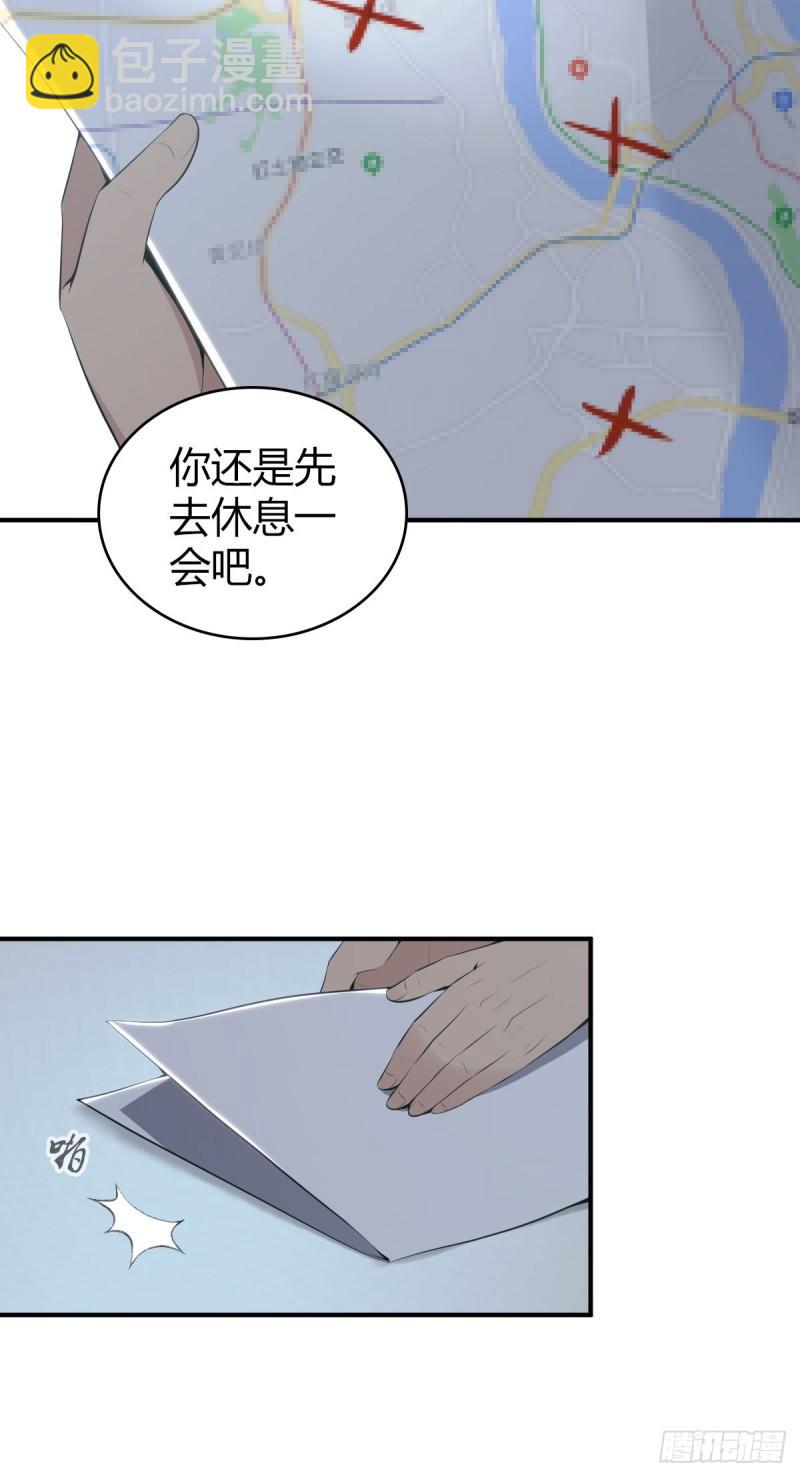 封口女31(1/2)-第70话