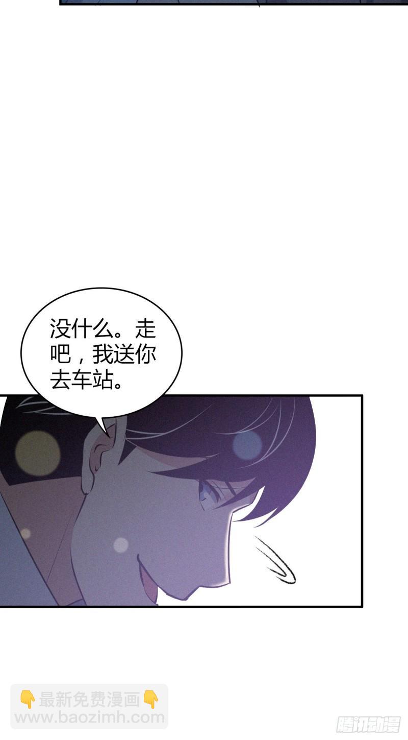 封口女31(1/2)-第70话