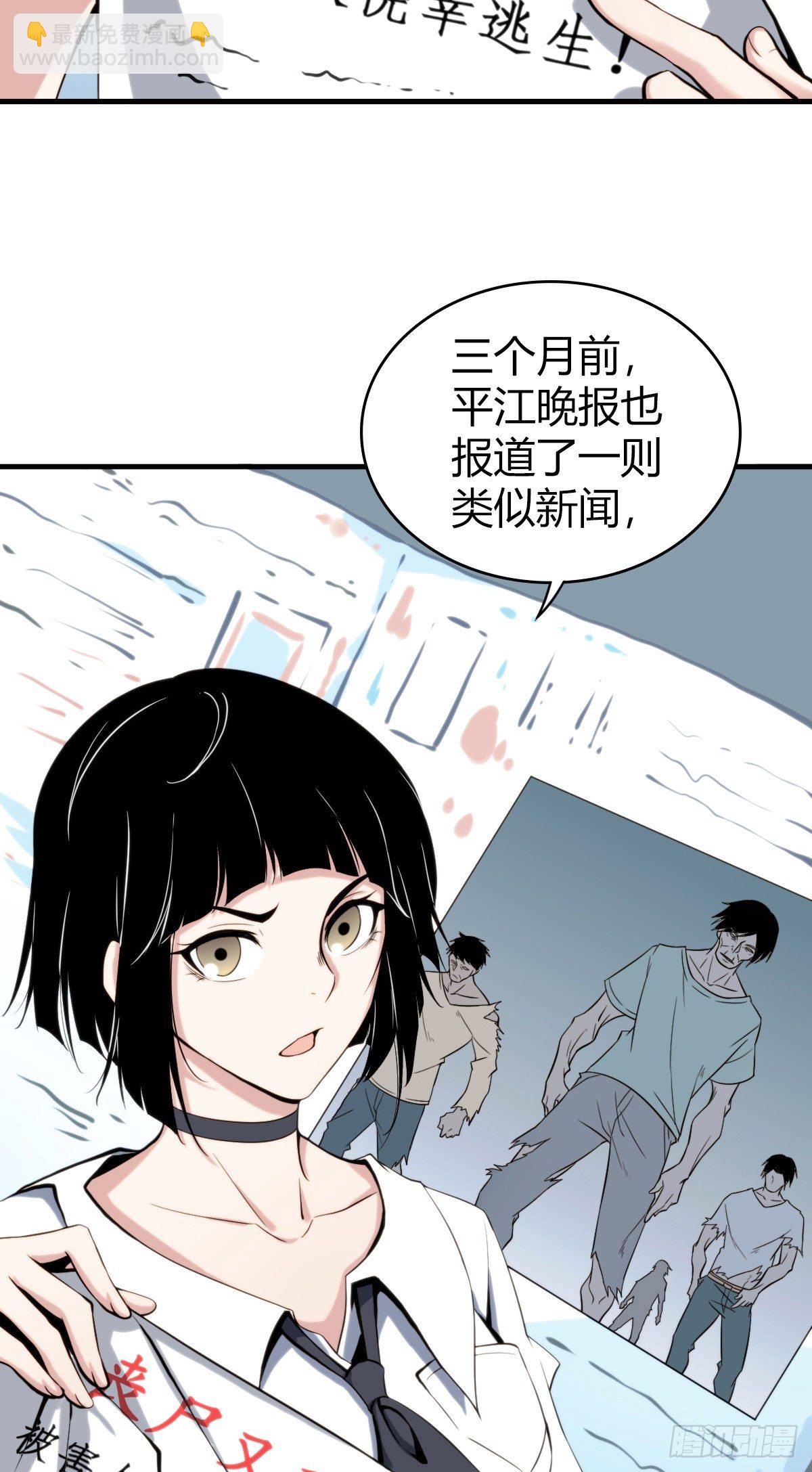 食人晚宴02-第8话