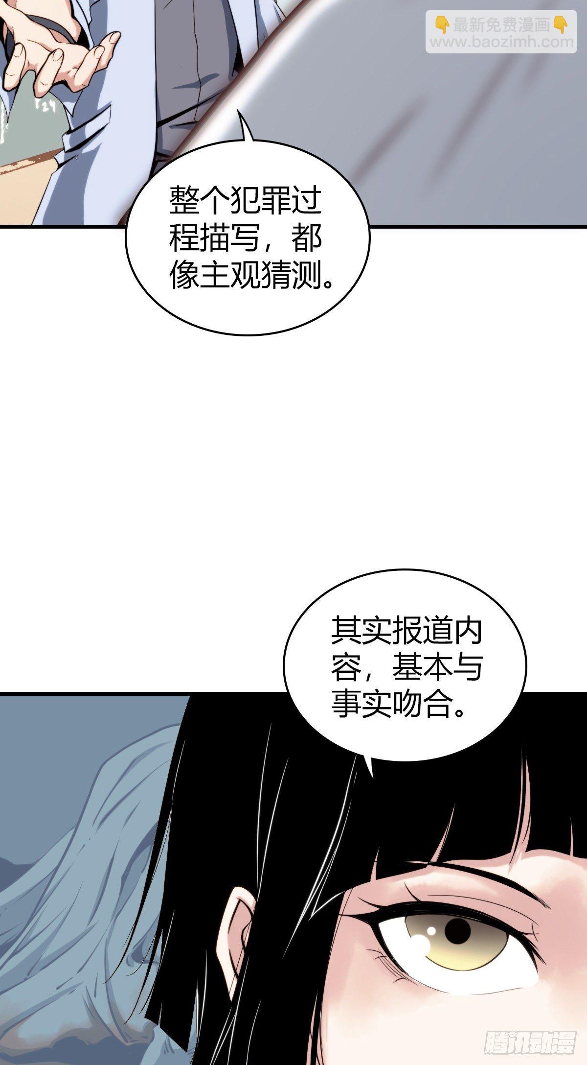 食人晚宴02-第8话