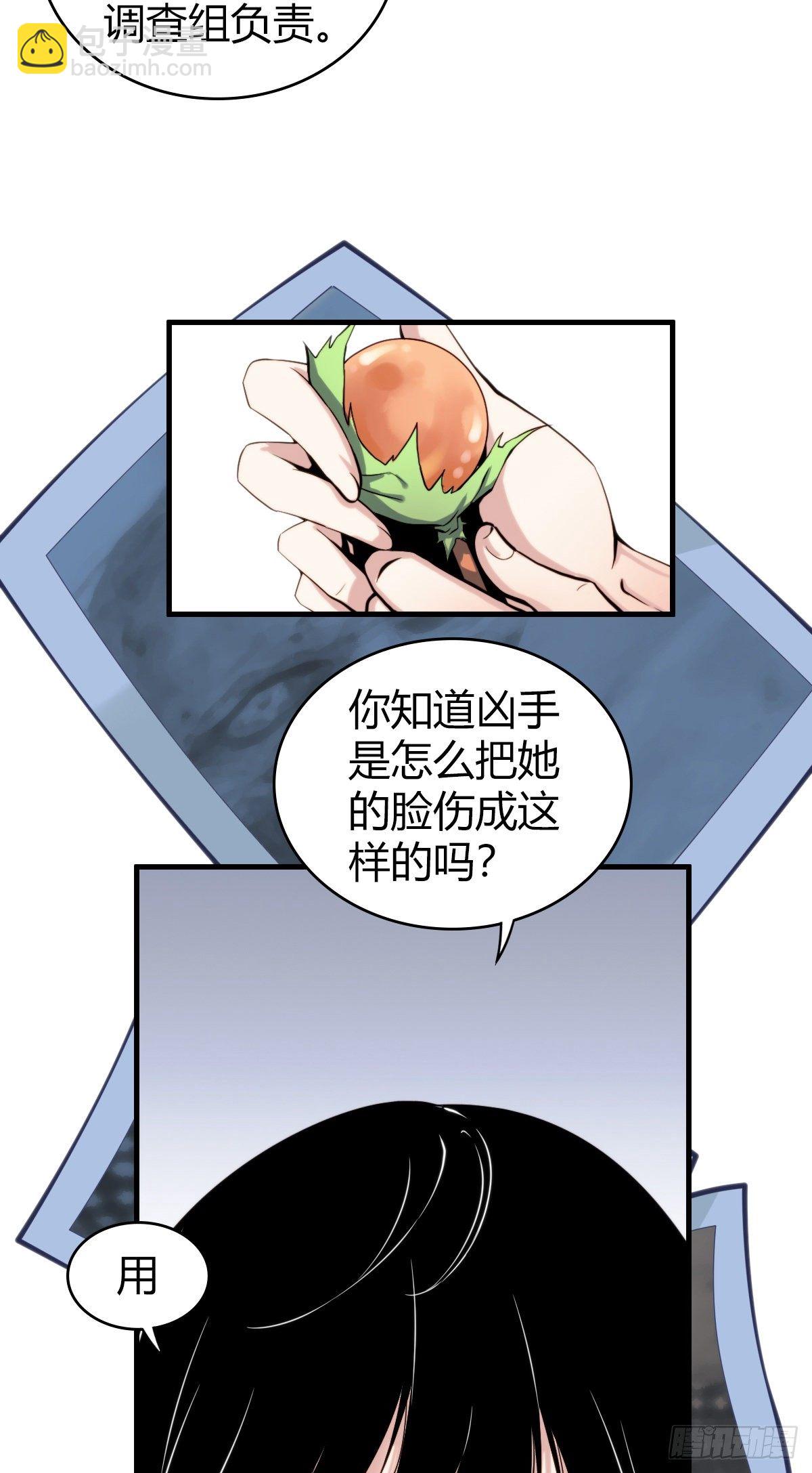 食人晚宴02-第8话