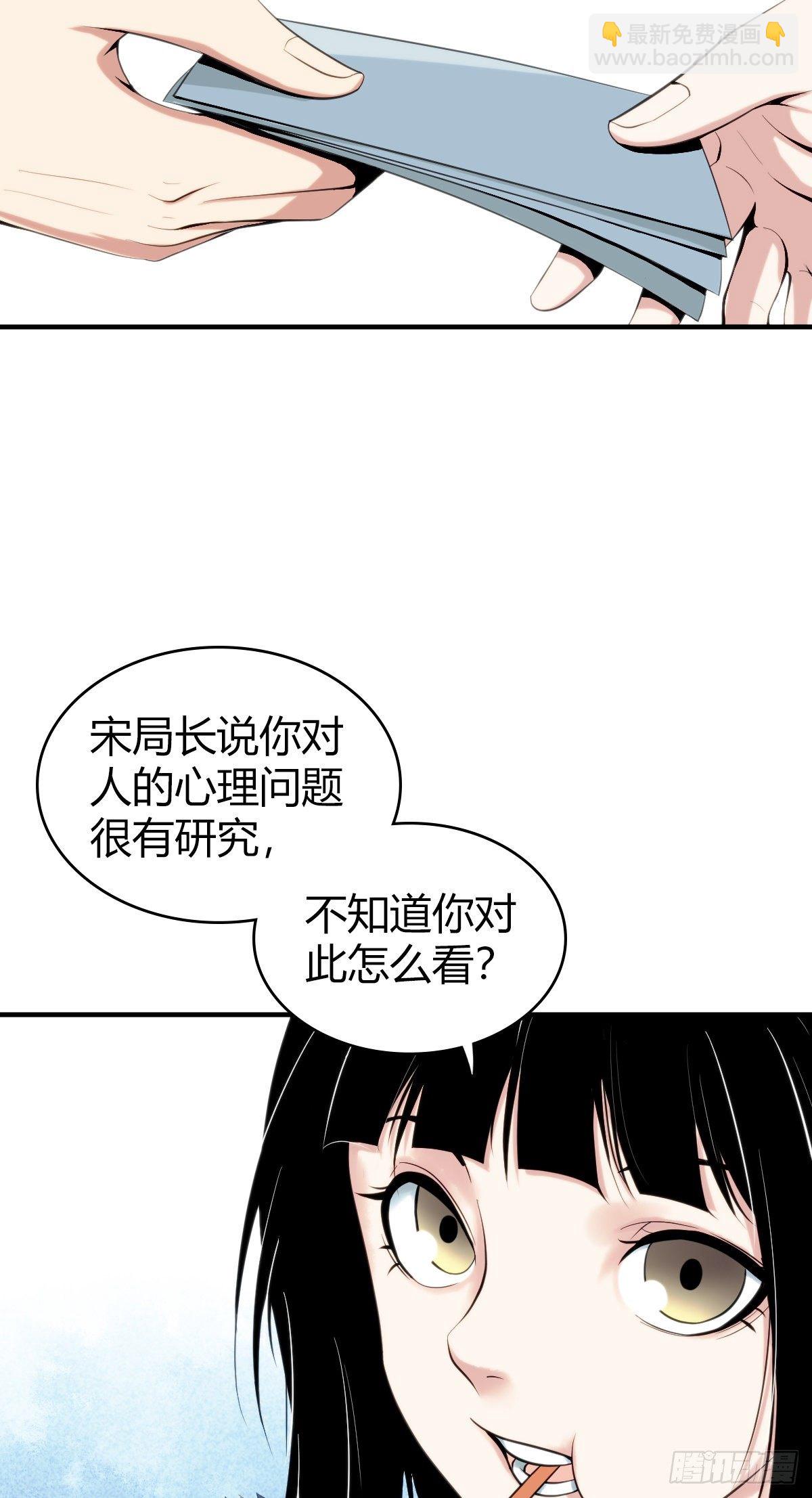 食人晚宴02-第8话