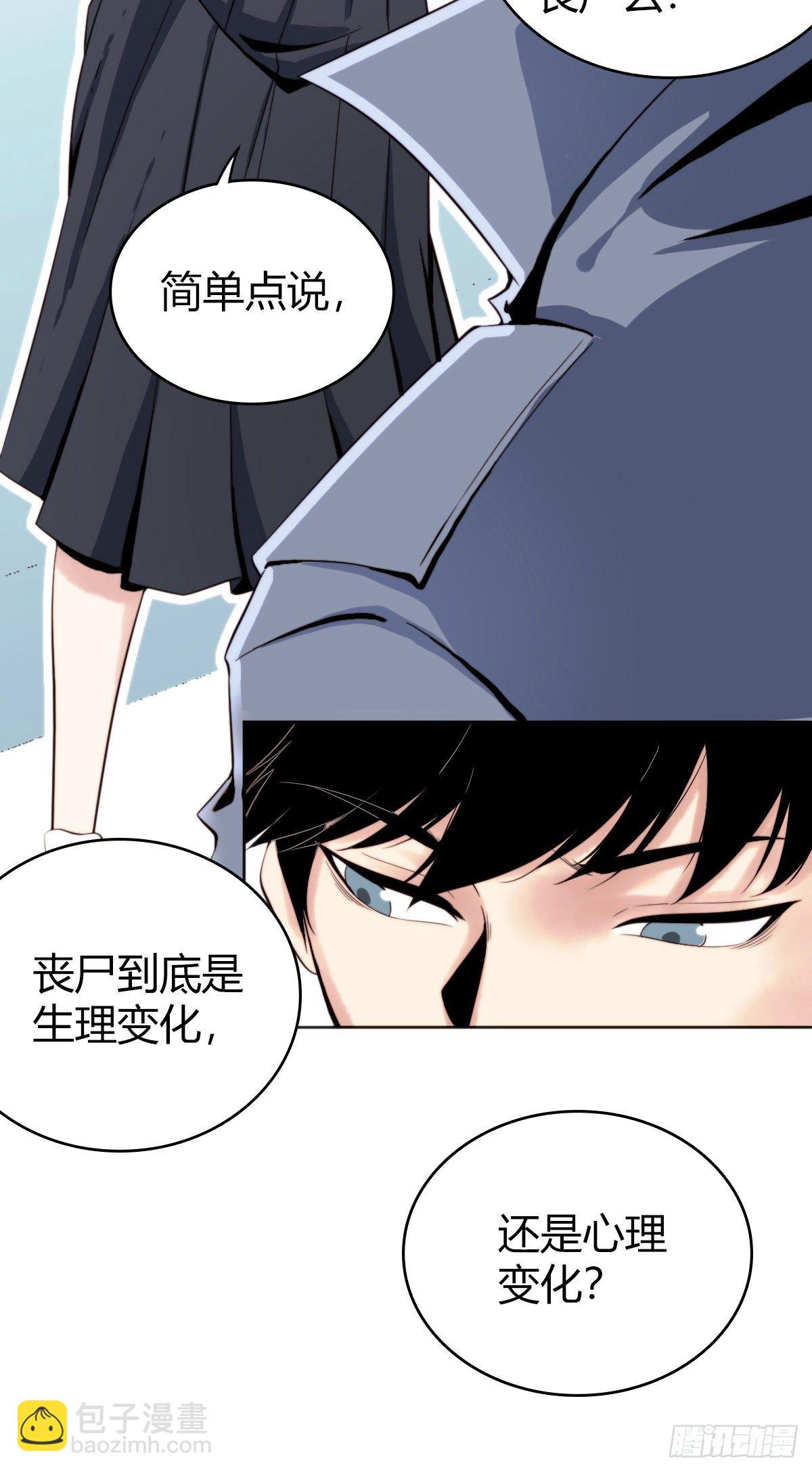 食人晚宴02-第8话