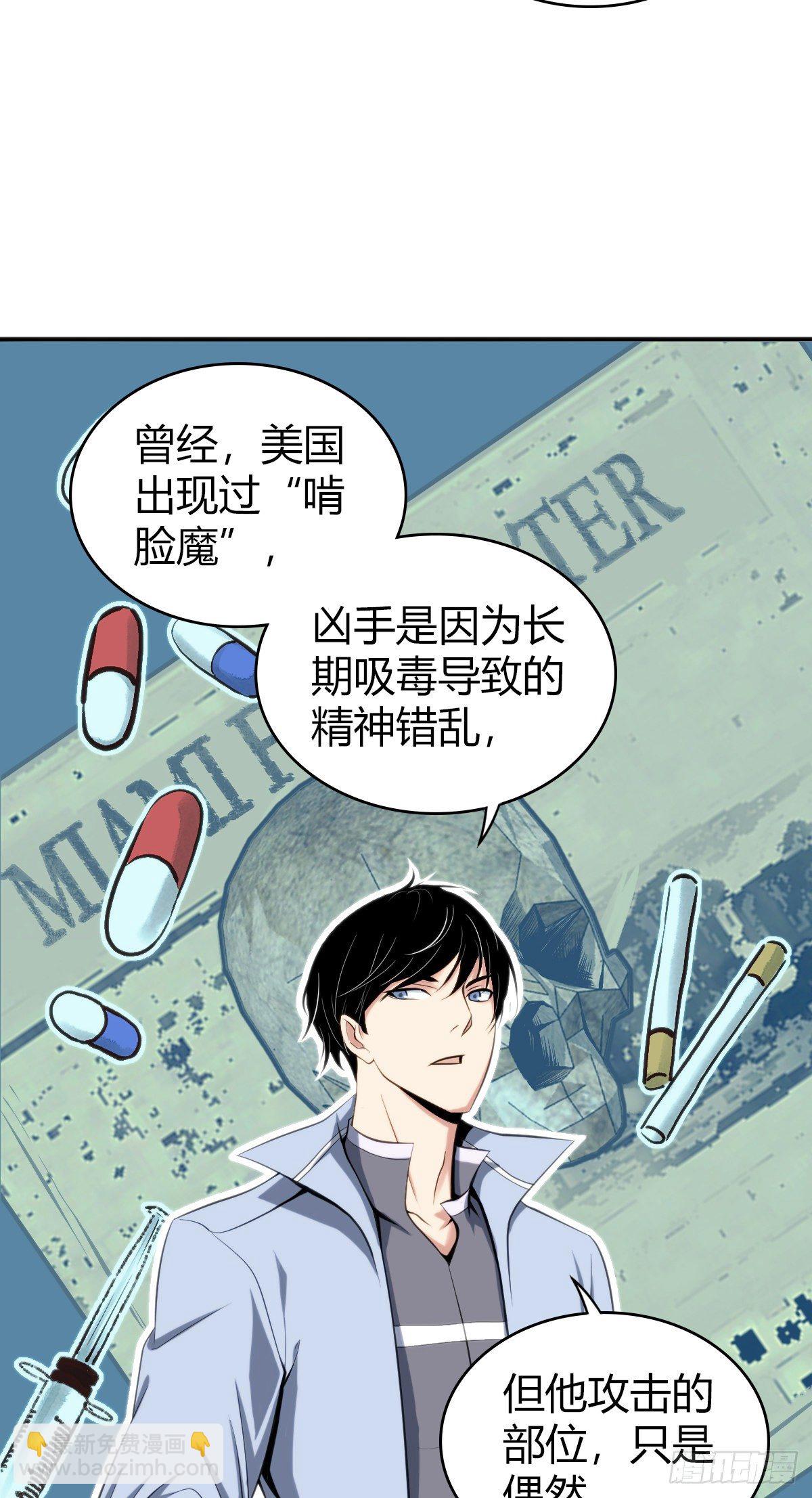 食人晚宴02-第8话