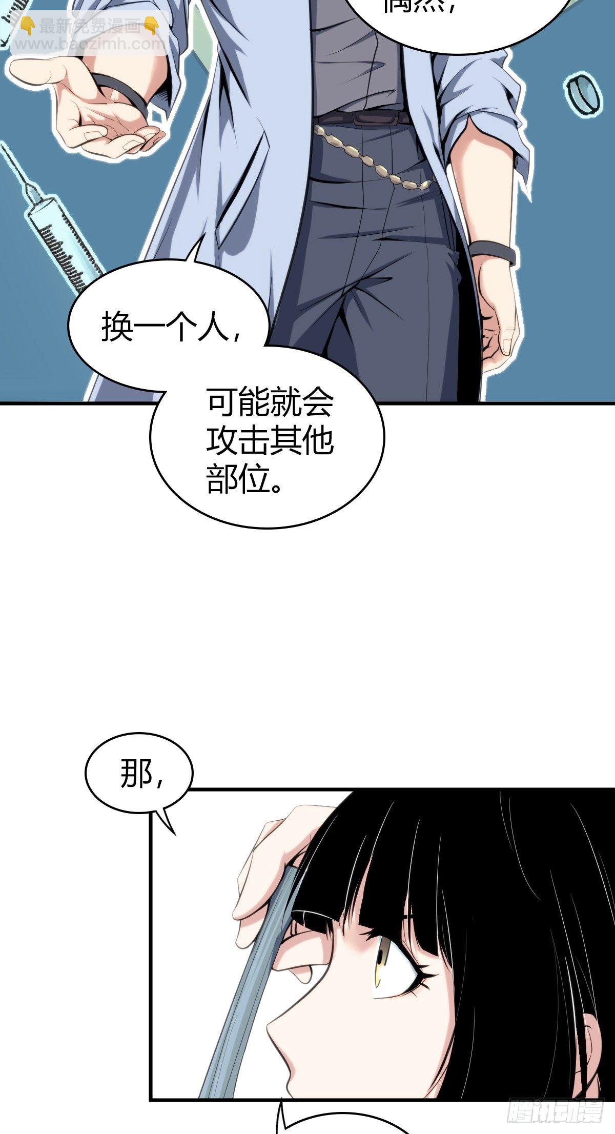 食人晚宴02-第8话