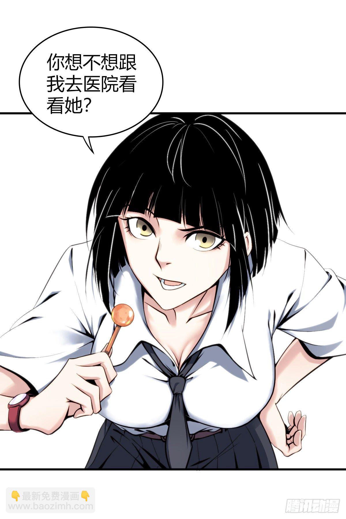 食人晚宴02-第8话