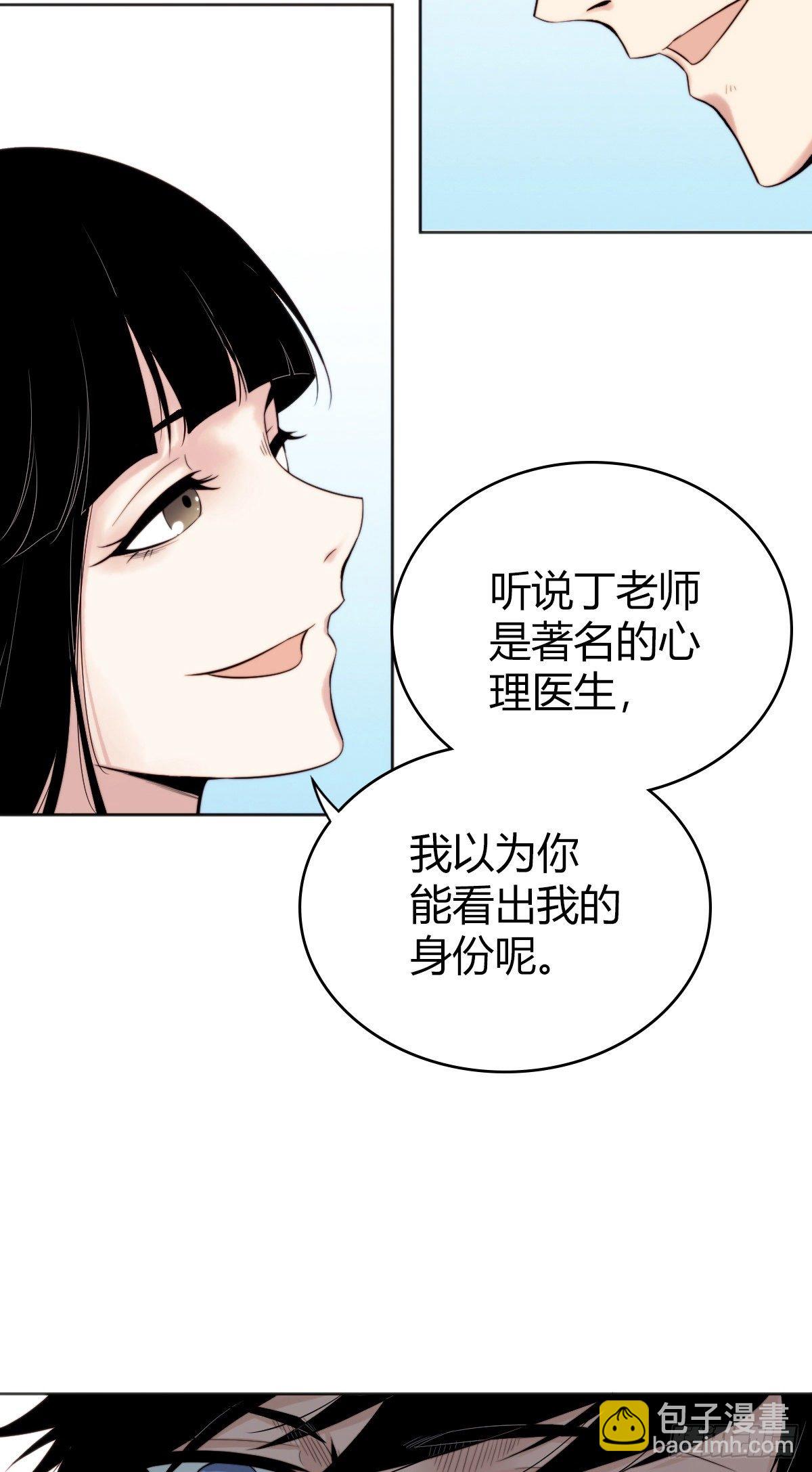 食人晚宴02-第8话