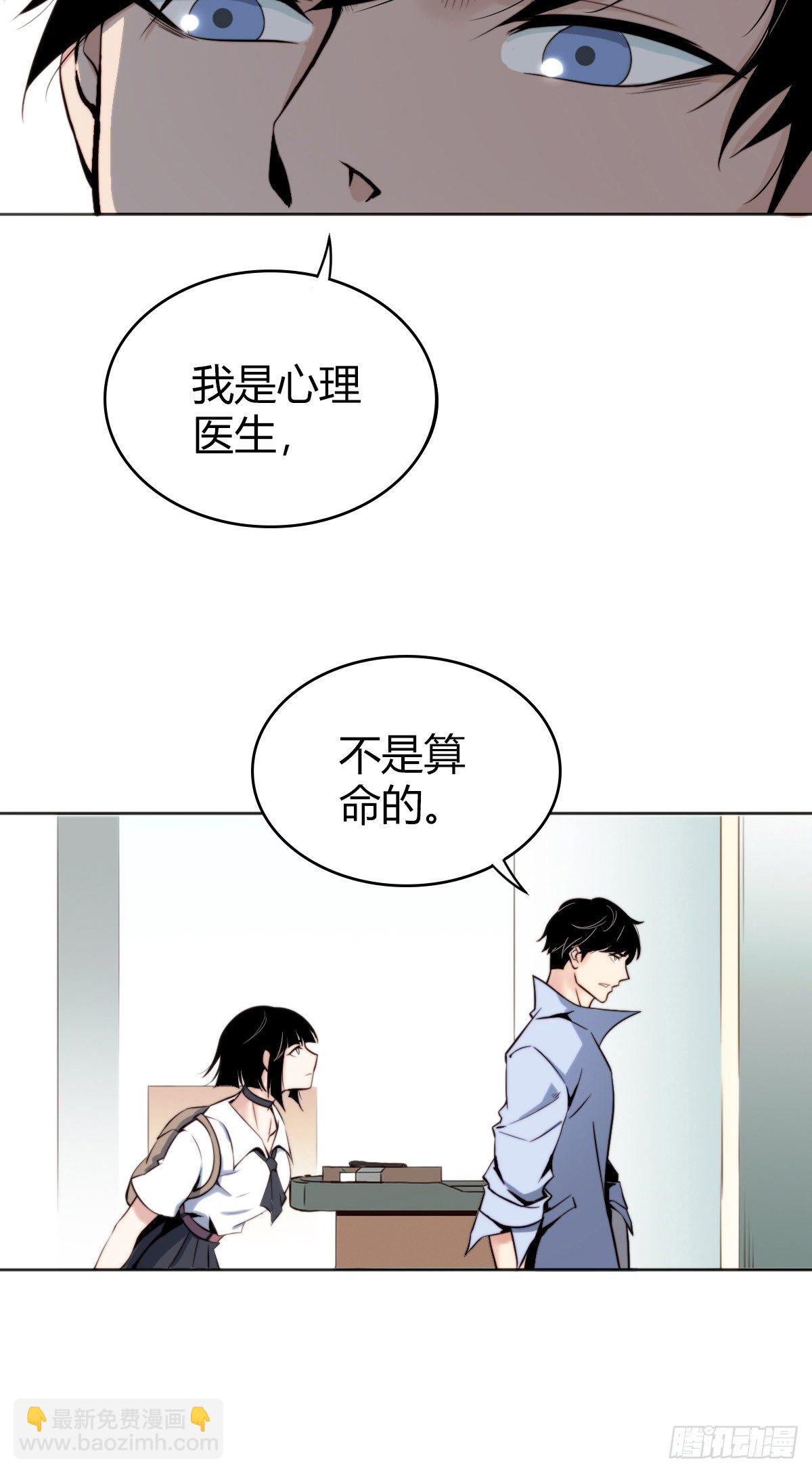 食人晚宴02-第8话
