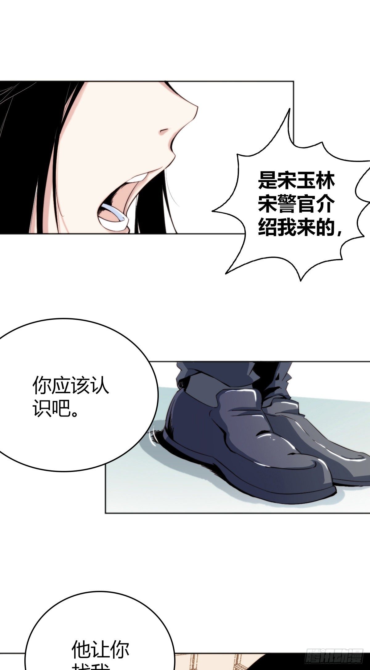 食人晚宴02-第8话