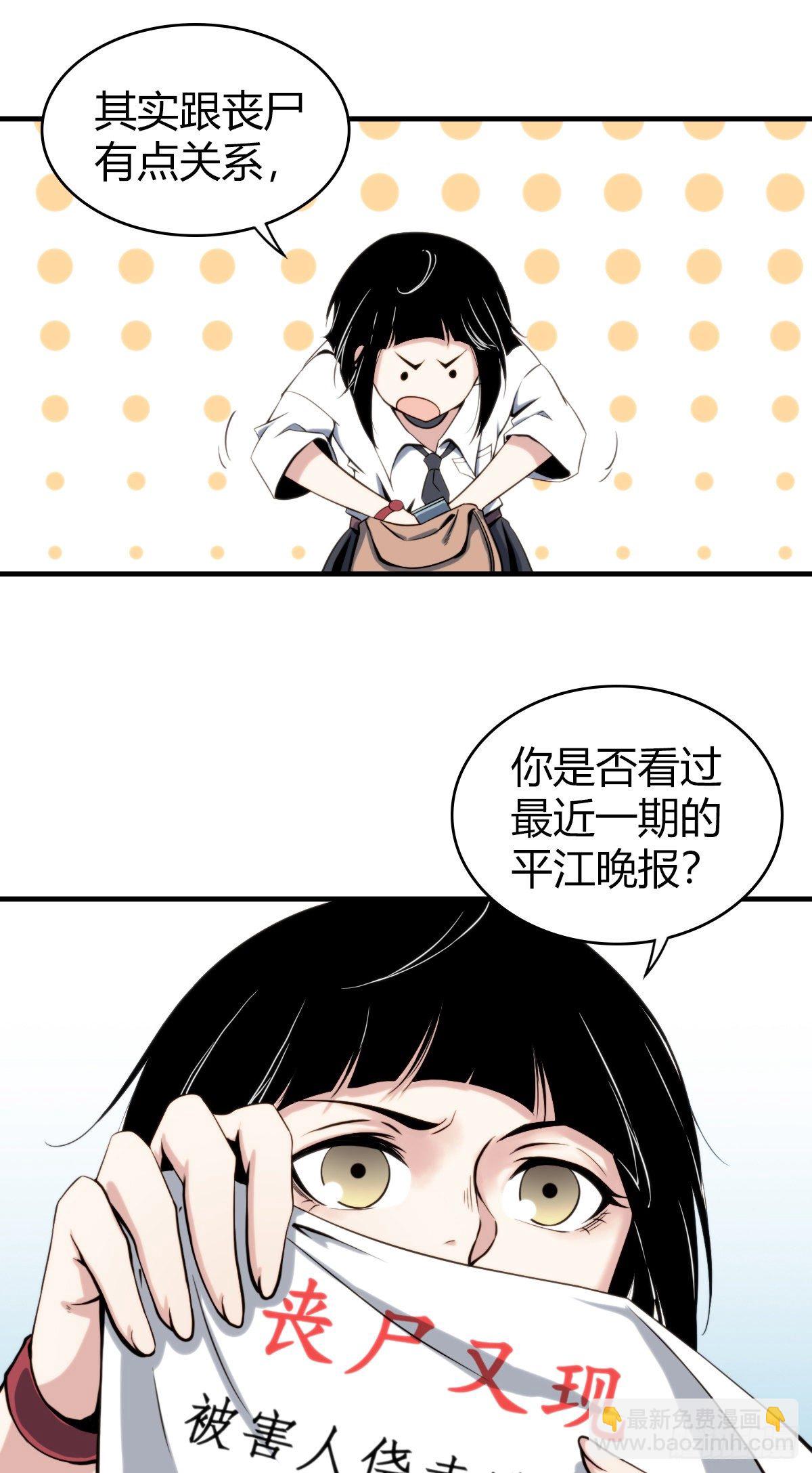 食人晚宴02-第8话