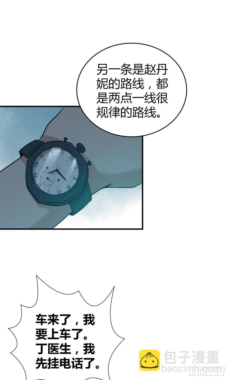 封口女33(1/2)-第72话