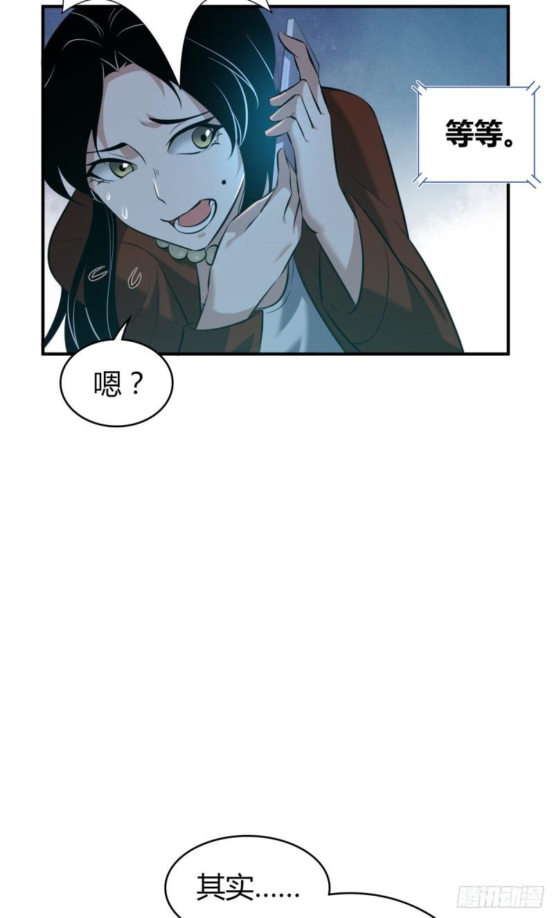 封口女33(1/2)-第72话
