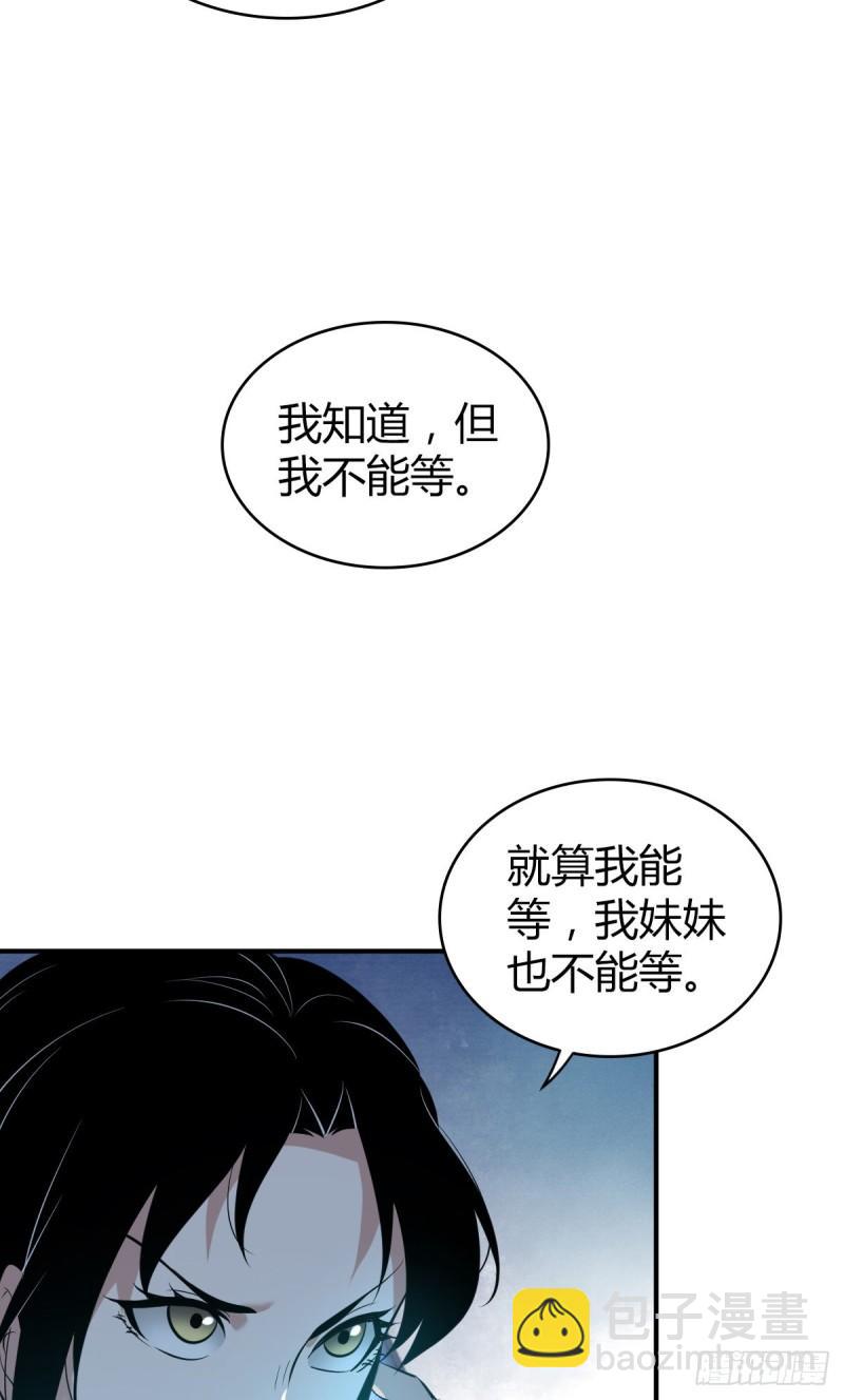封口女33(1/2)-第72话