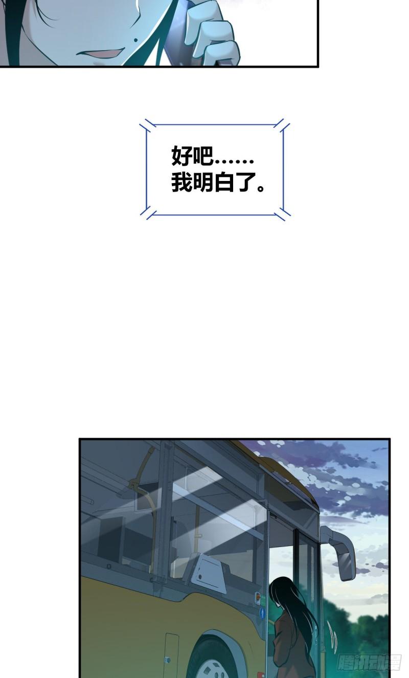 封口女33(1/2)-第72话