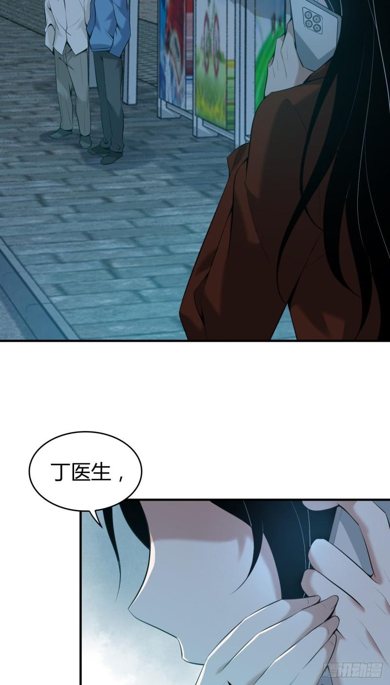 封口女33(1/2)-第72话