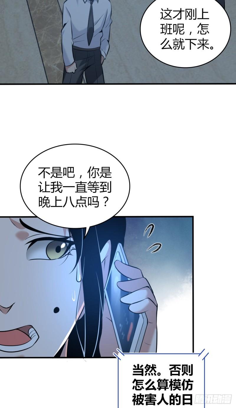 封口女33(1/2)-第72话
