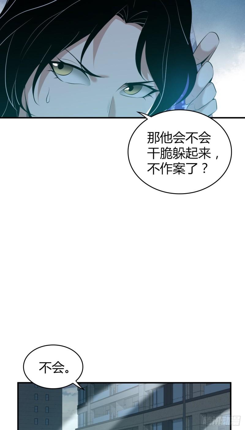 封口女33(1/2)-第72话