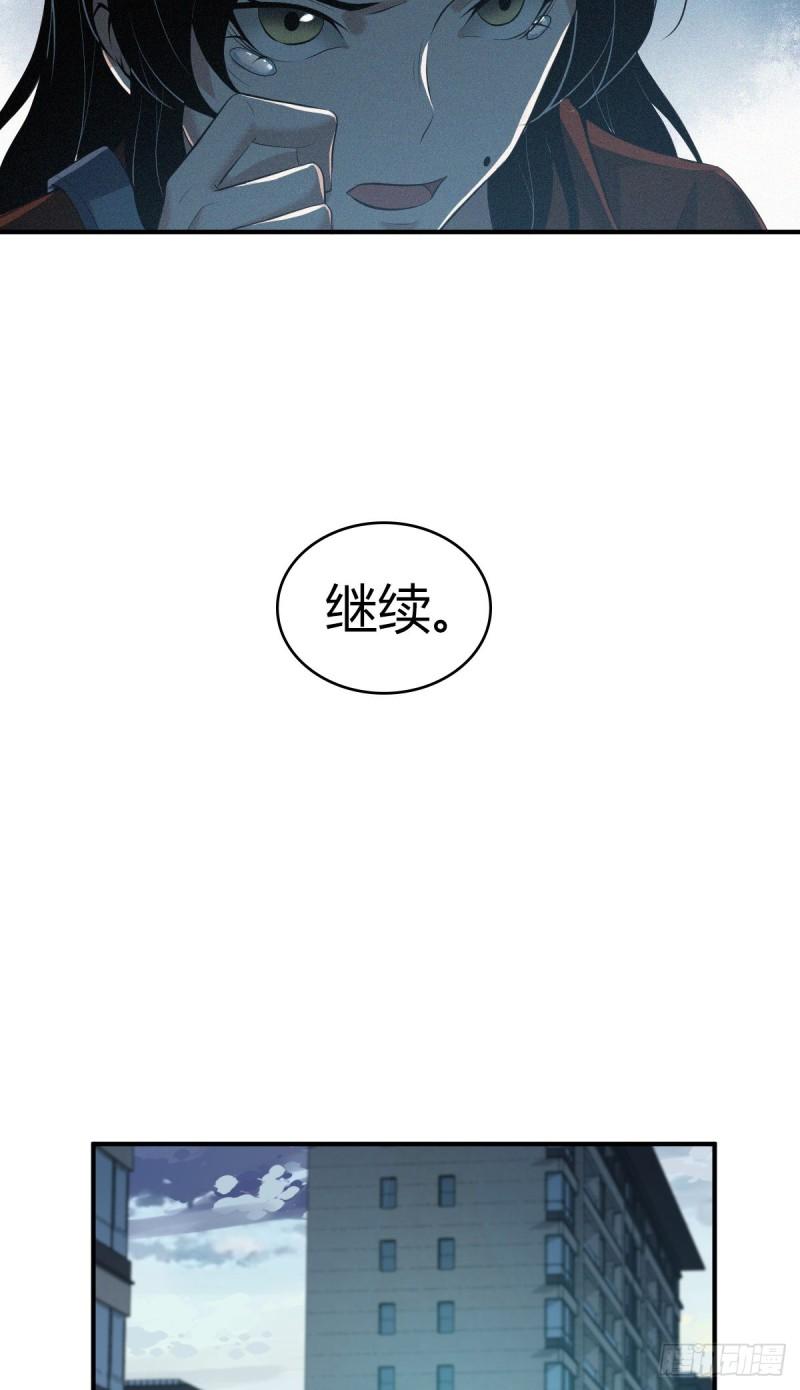 封口女33(1/2)-第72话