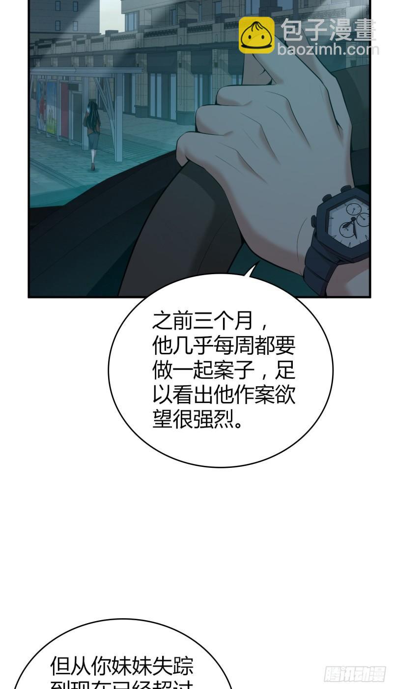 封口女33(1/2)-第72话
