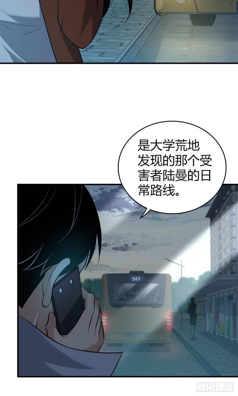 封口女33(1/2)-第72话