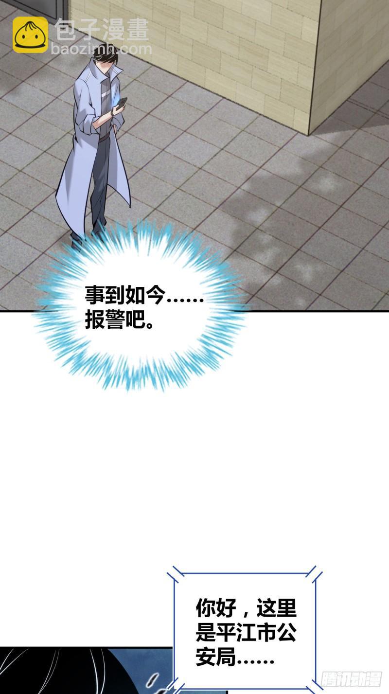 封口女35(1/2)-第74话