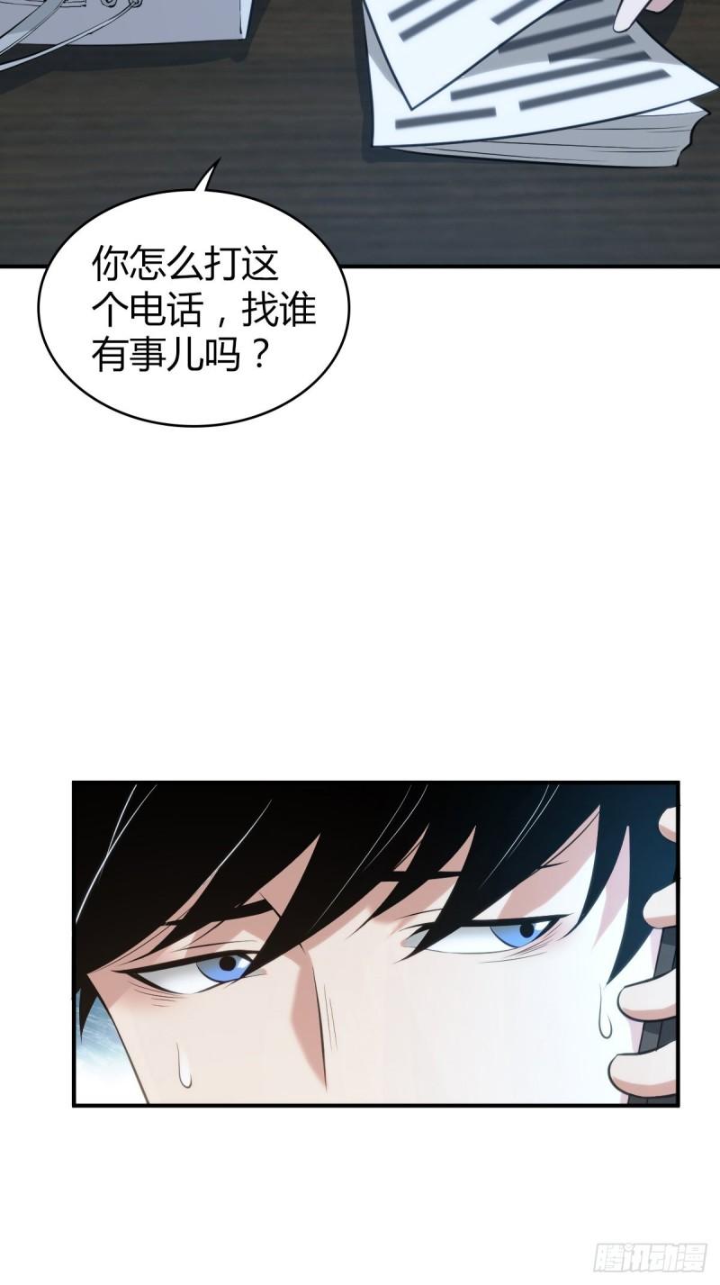 封口女35(1/2)-第74话