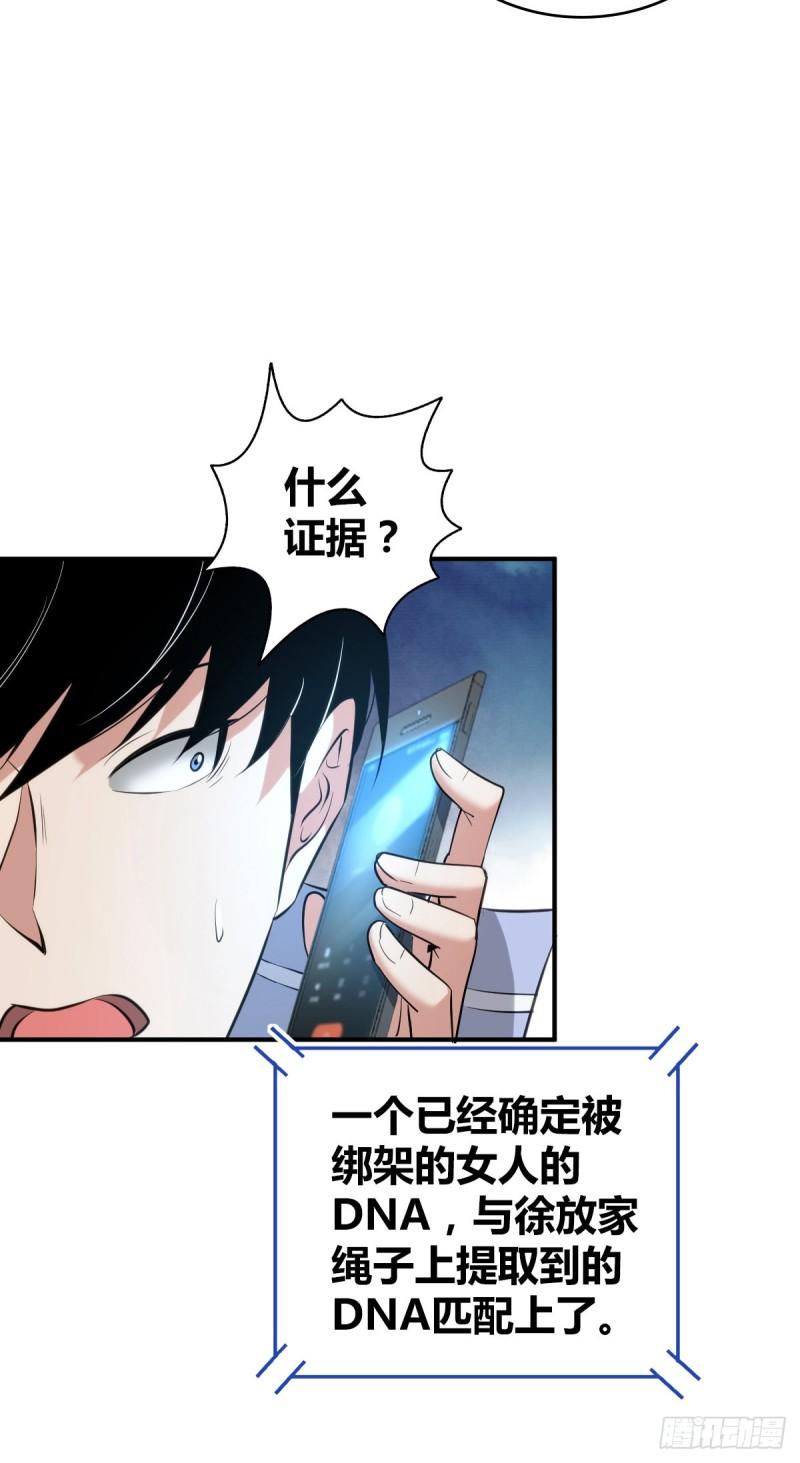 封口女35(1/2)-第74话
