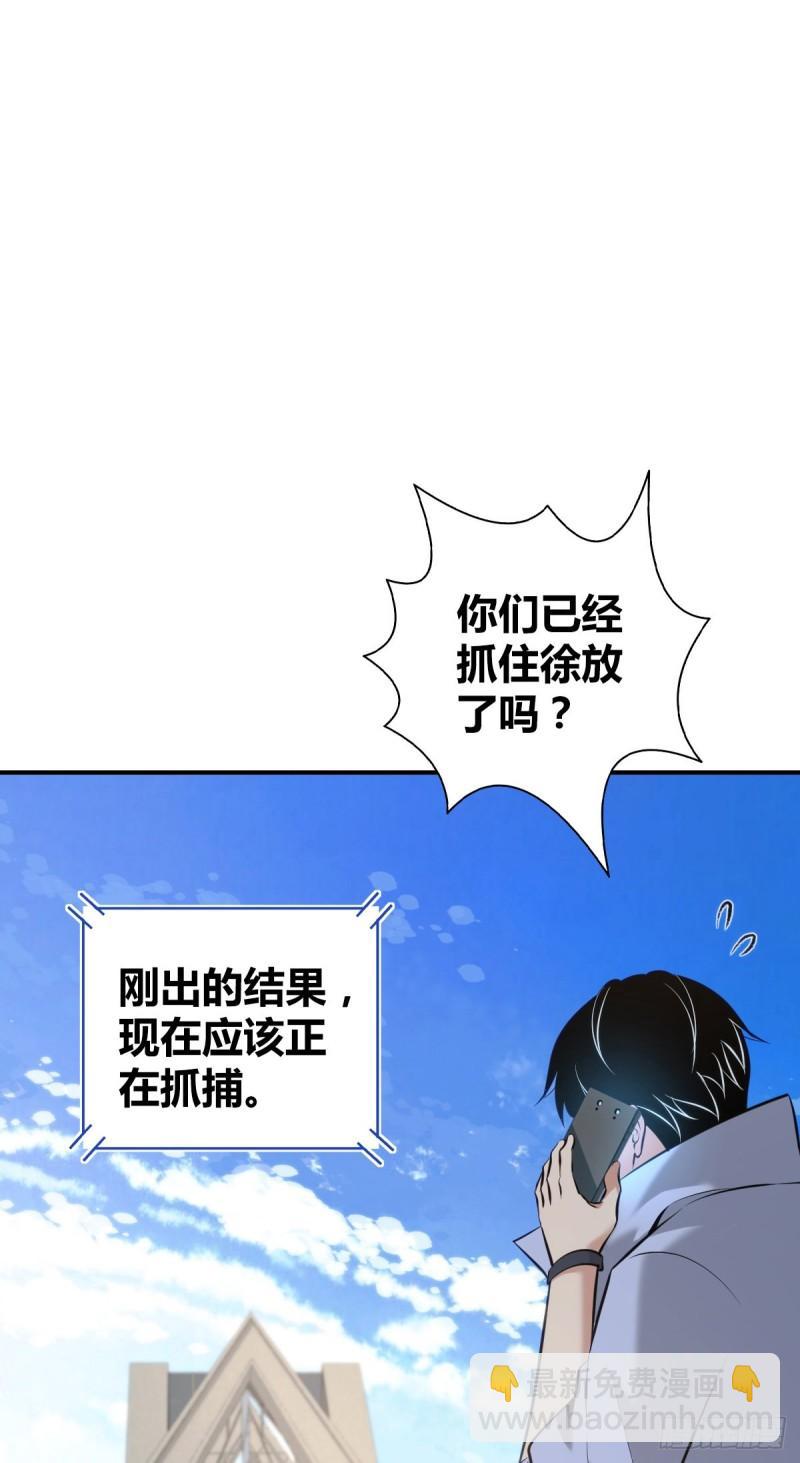 封口女35(1/2)-第74话
