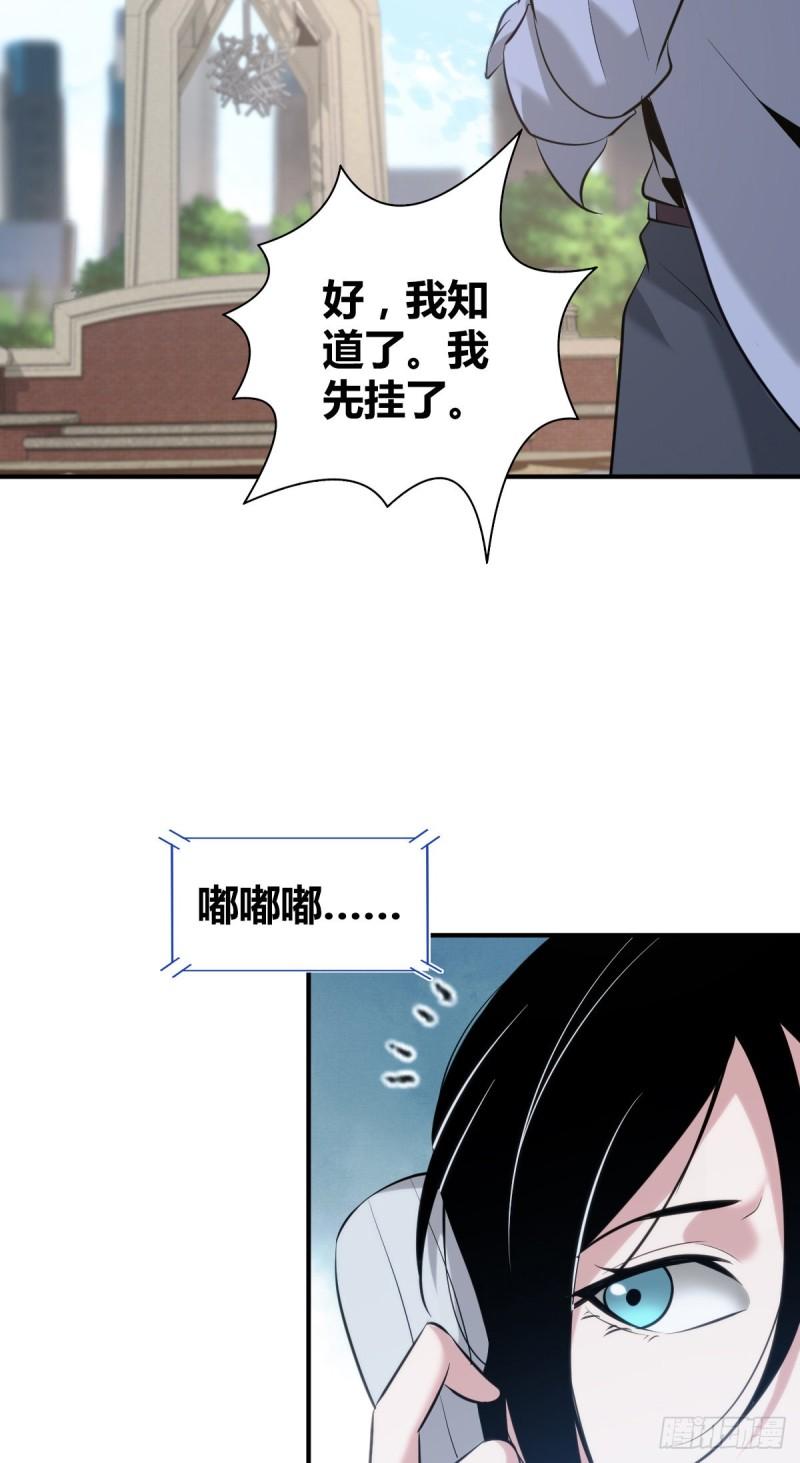 封口女35(1/2)-第74话