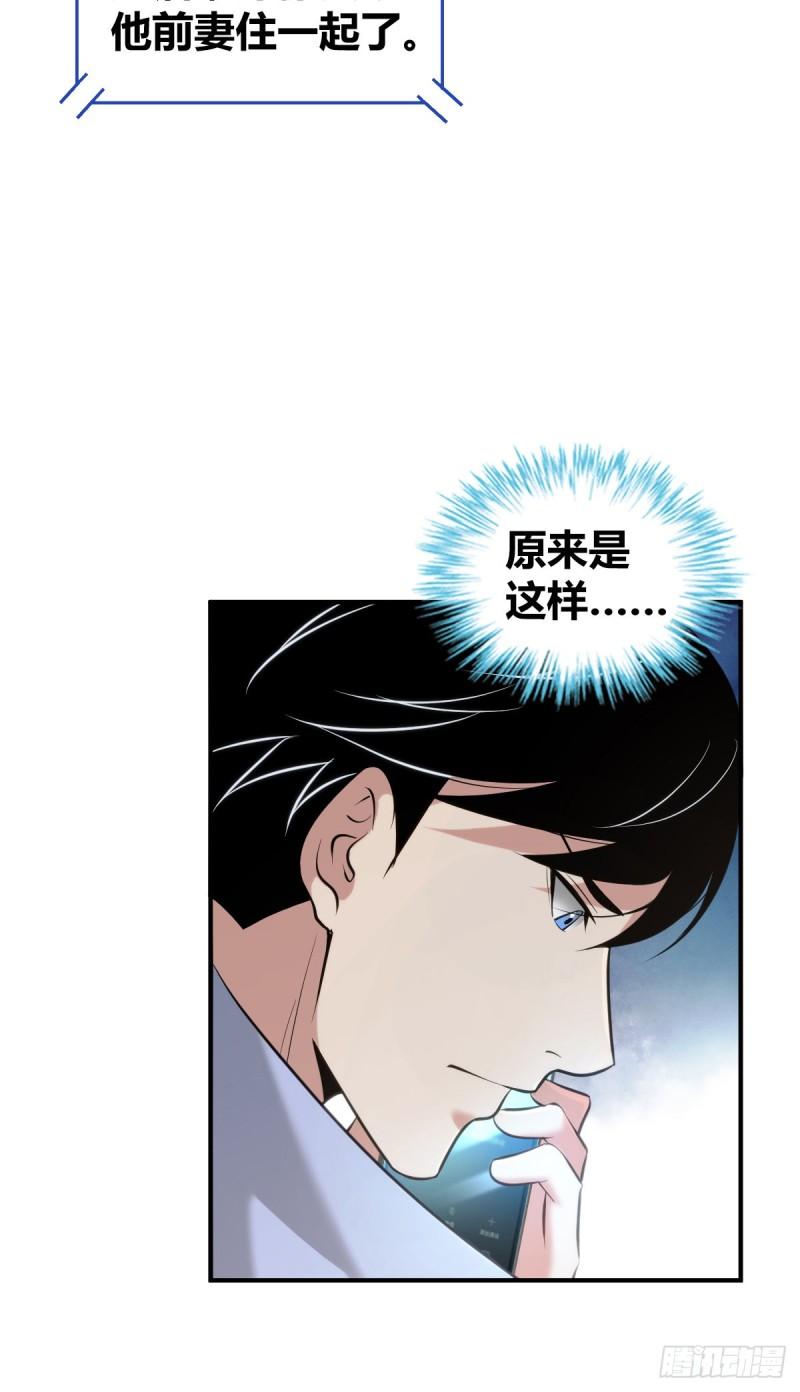 封口女35(1/2)-第74话