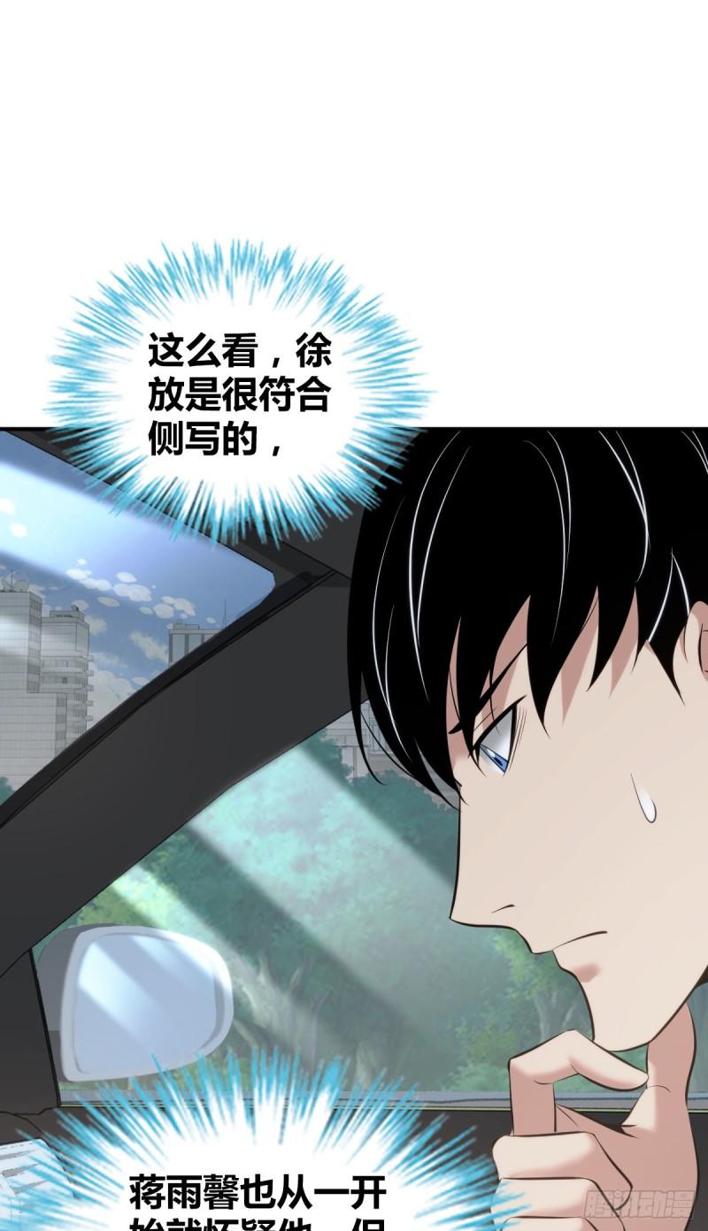 封口女35(1/2)-第74话