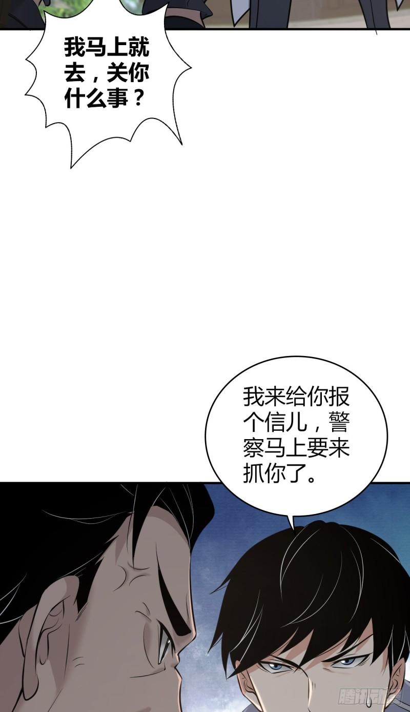 封口女35(1/2)-第74话