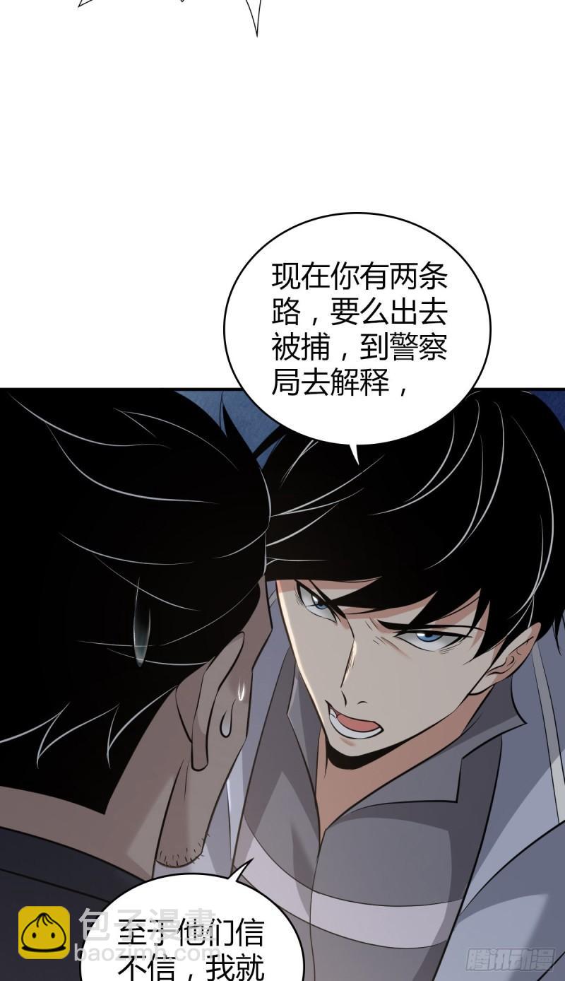 封口女35(1/2)-第74话