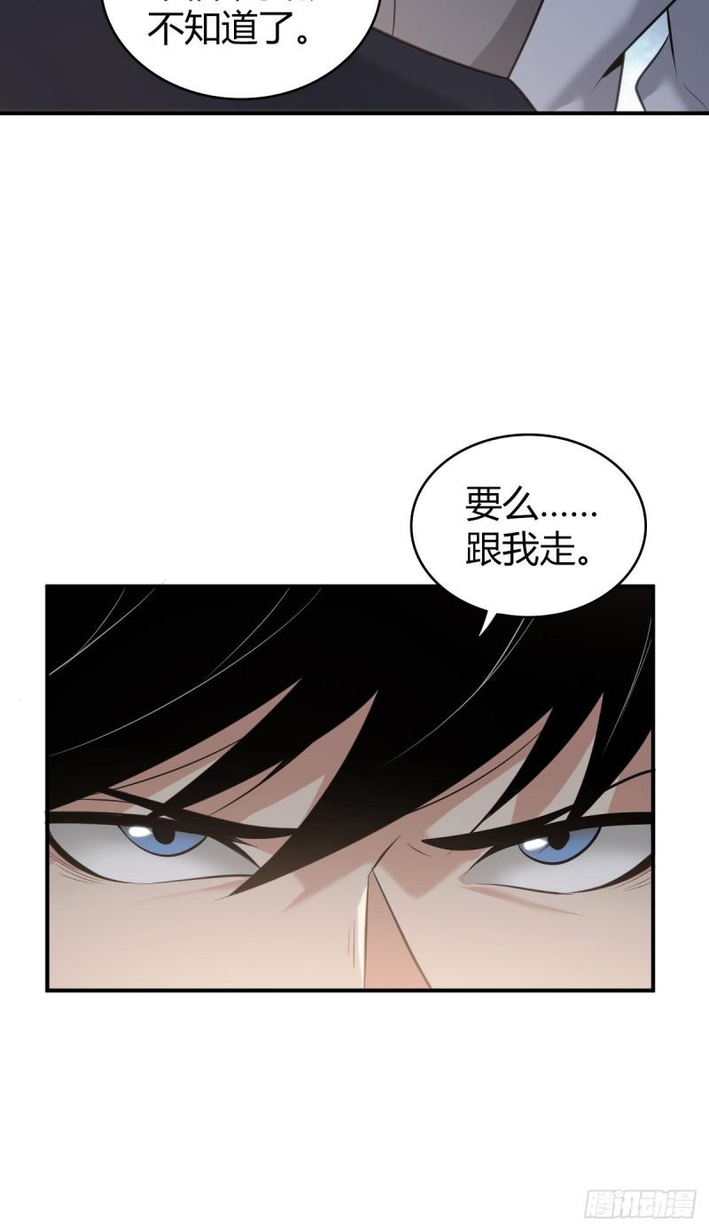 封口女35(1/2)-第74话