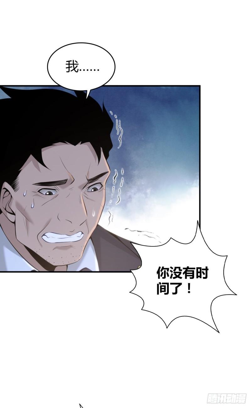 封口女35(1/2)-第74话