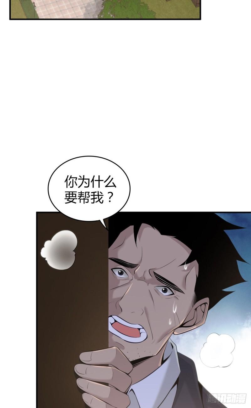 封口女35(1/2)-第74话