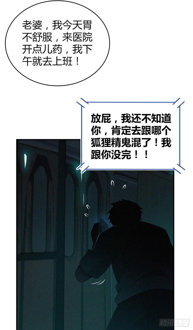 封口女35(1/2)-第74话