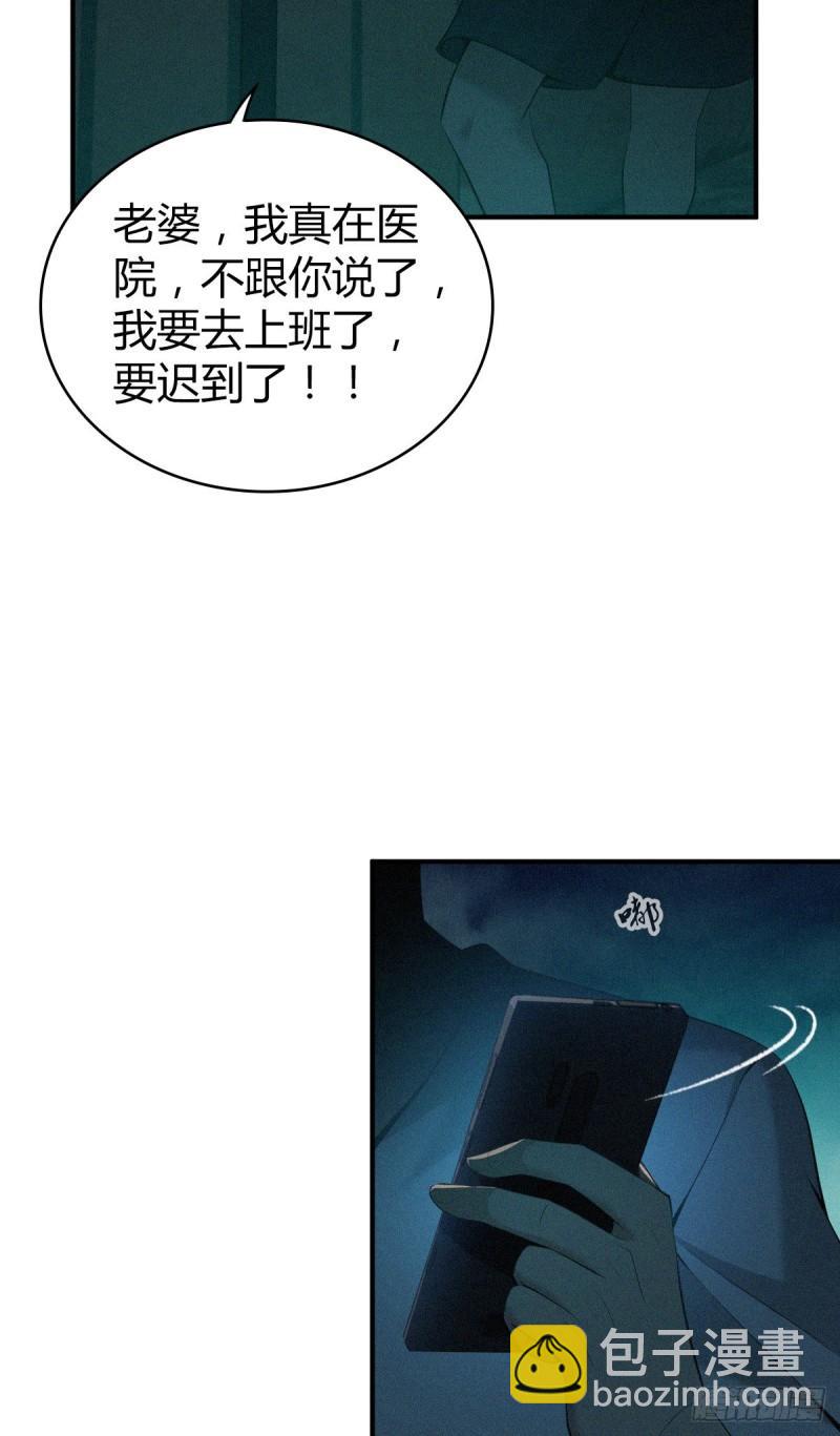 封口女35(1/2)-第74话